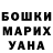 APVP кристаллы Mariana M.