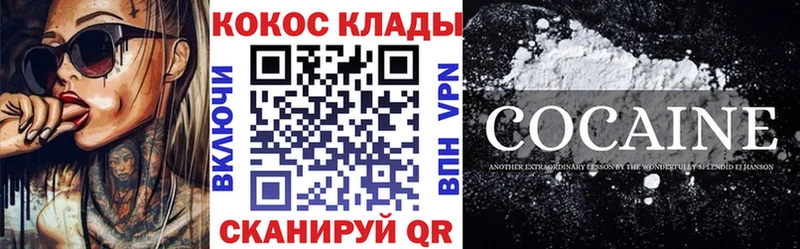 Cocaine Эквадор  Купить  Таганрог