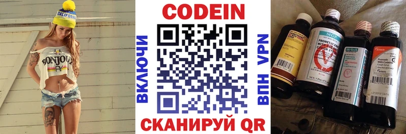 Купить закладки  Таганрог  Codein Purple Drank 