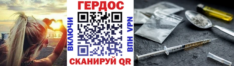 Героин гречка  Купить закладки  Таганрог
