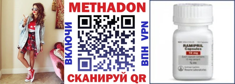 Метадон кристалл  Купить где  Таганрог 